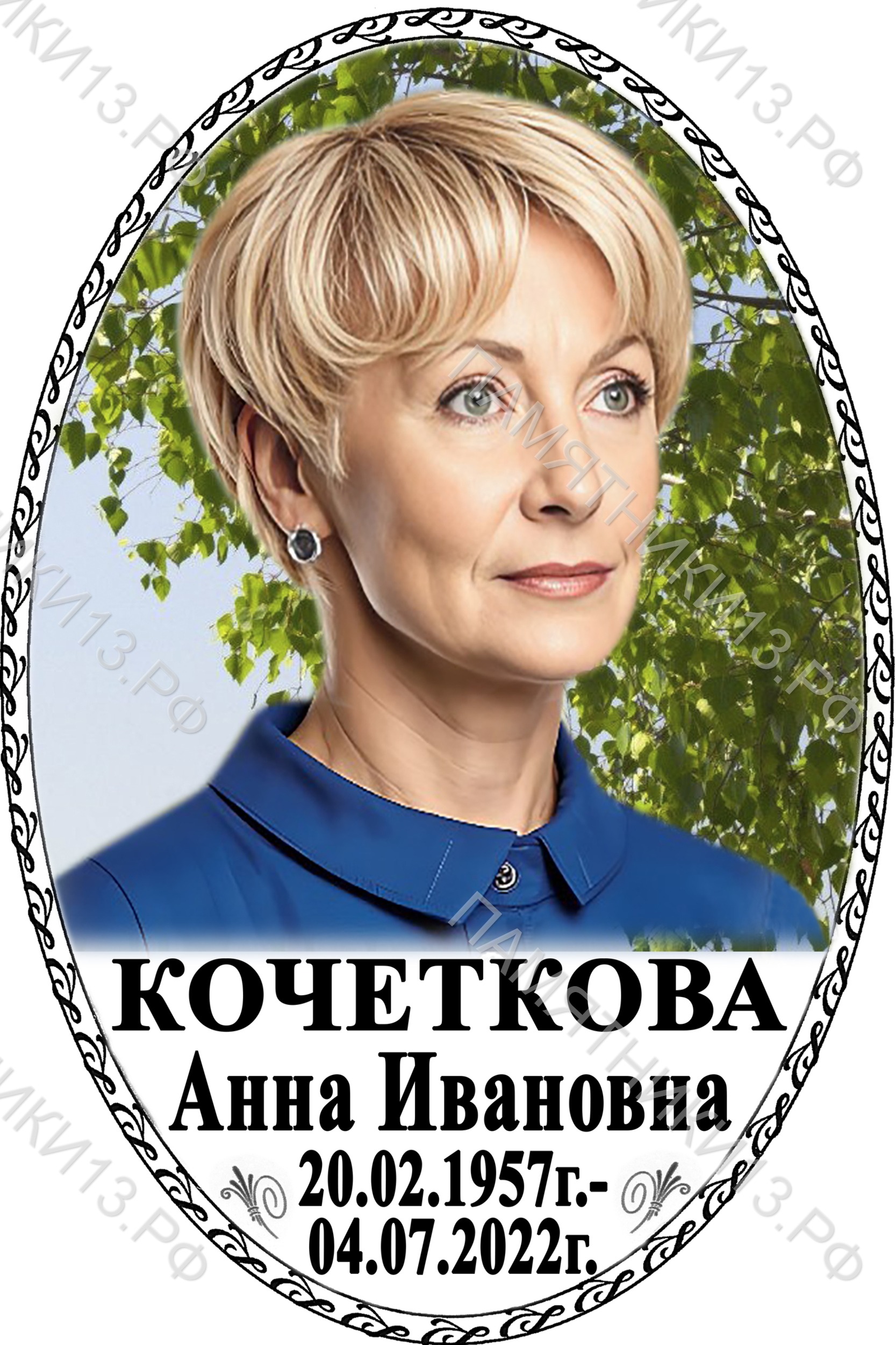 13Х18