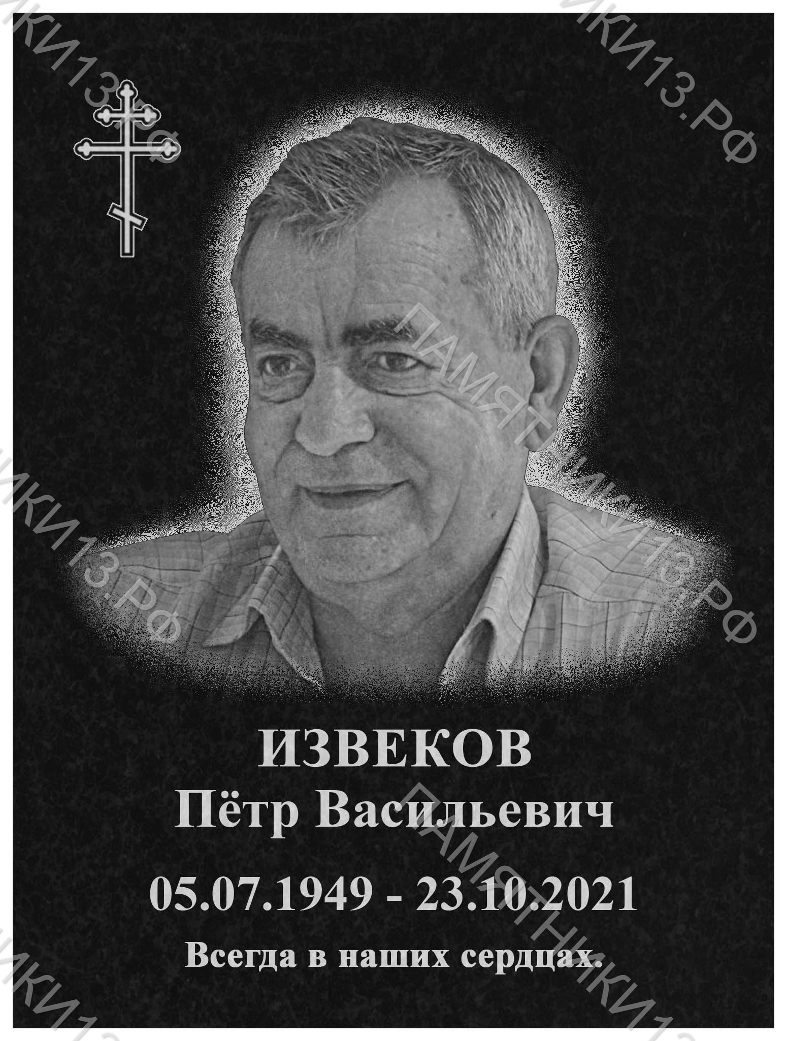 24т121_Извеков_30x40_3 (1)