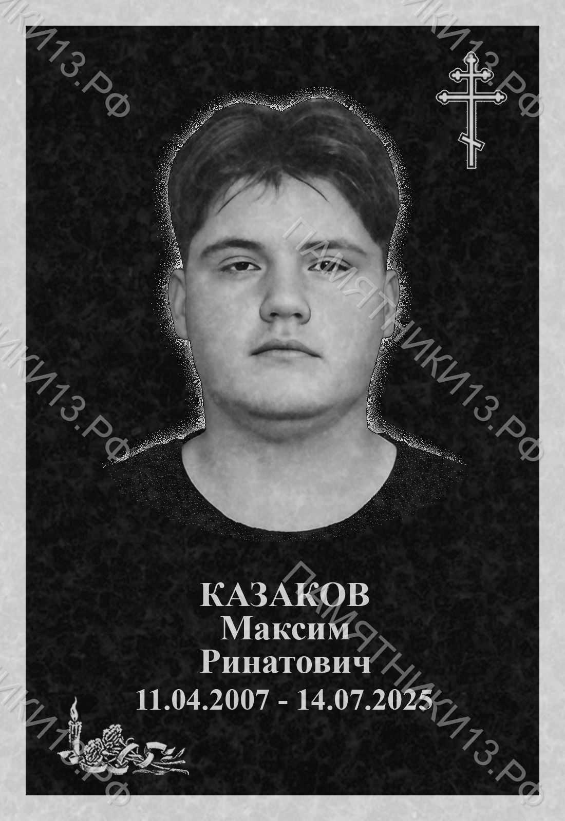 камень (1)